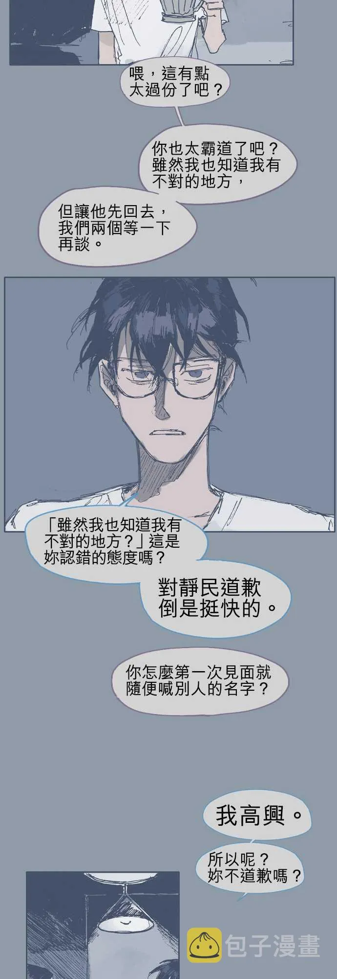 第13话 第9页