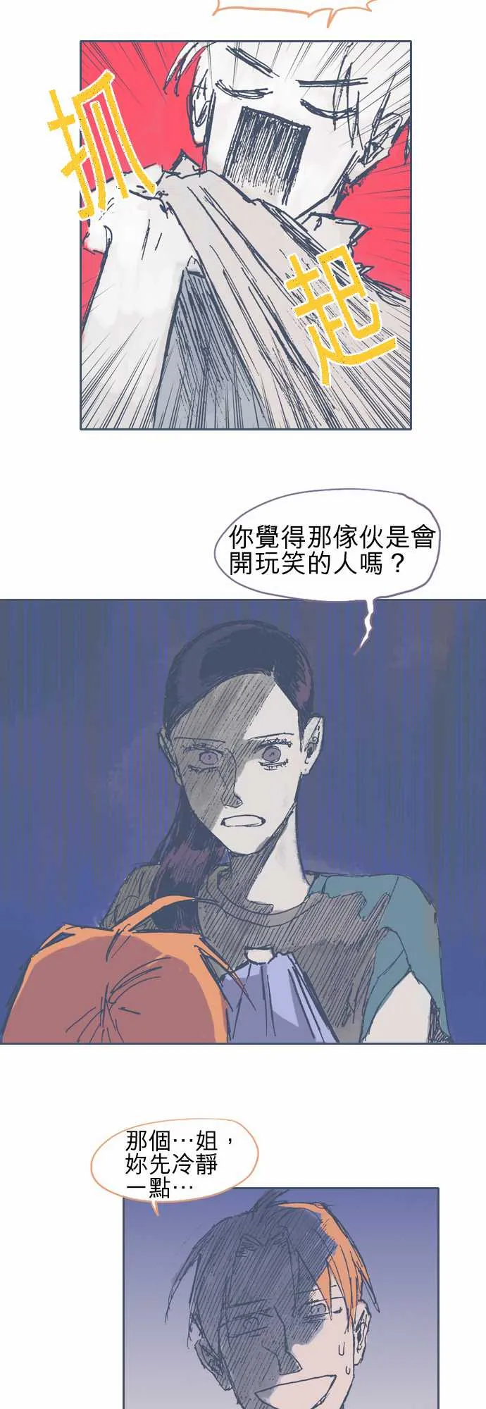 第13话 第12页