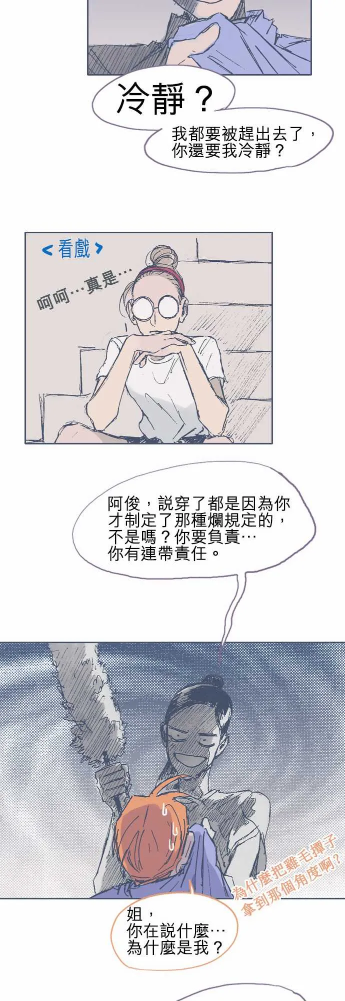 第13话 第13页