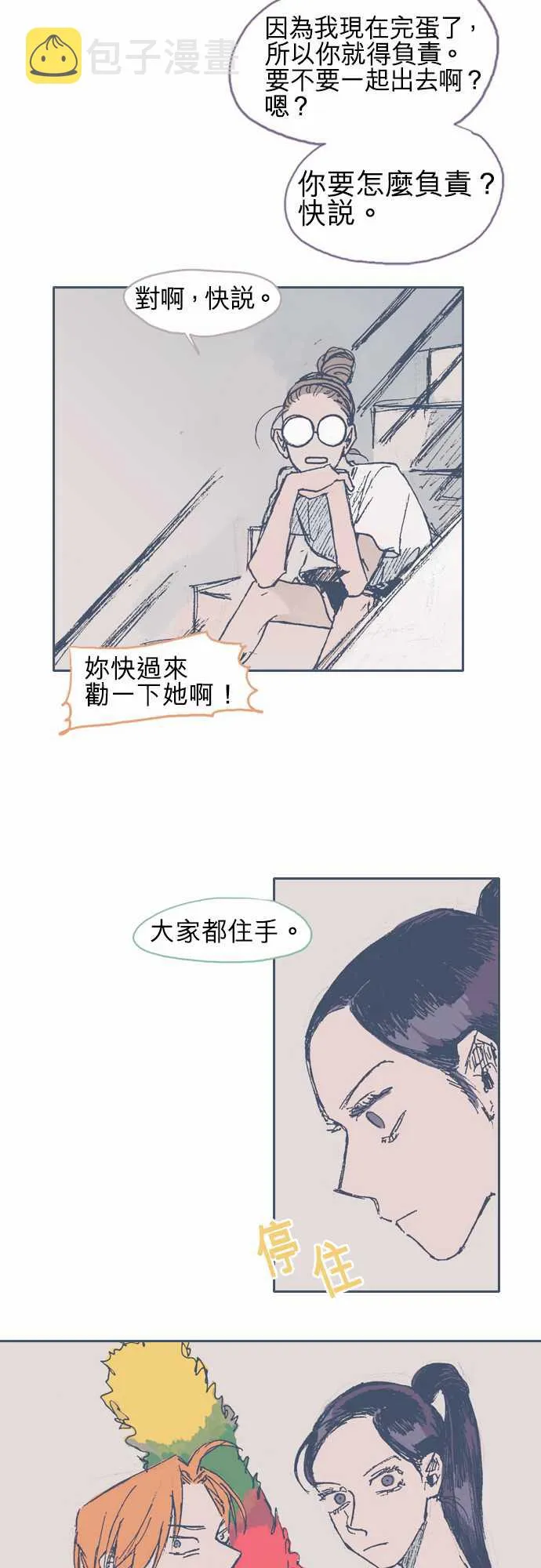 第13话 第14页