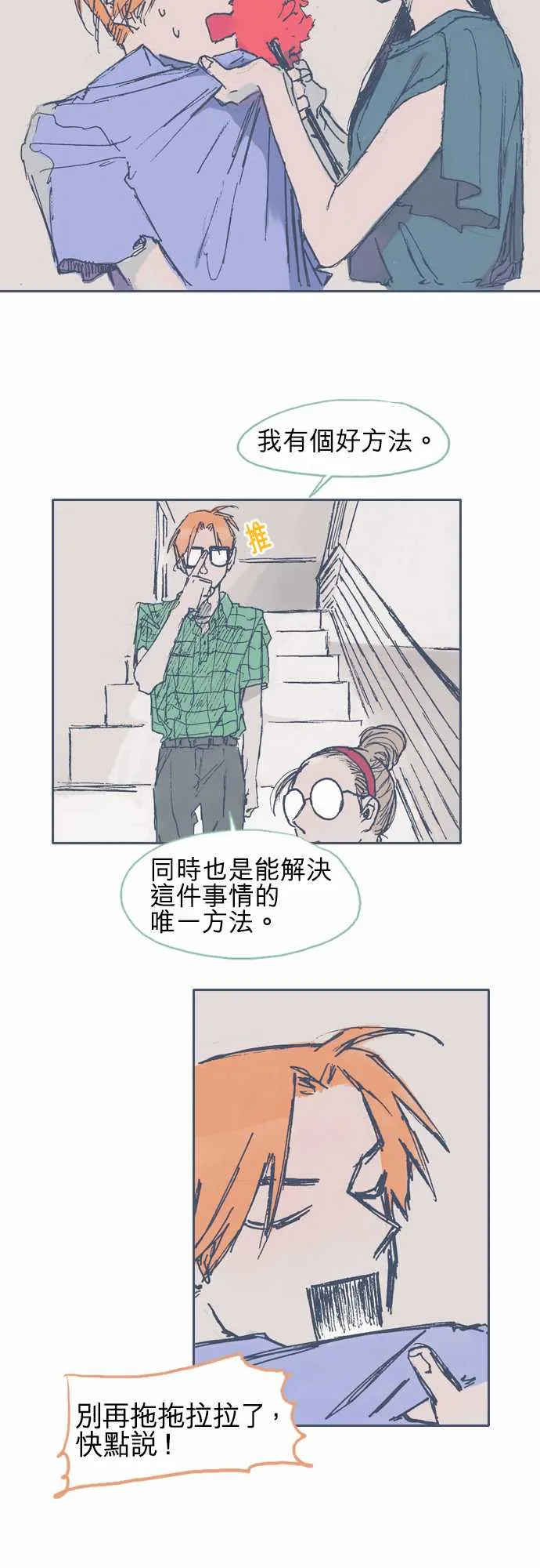 第13话 第15页