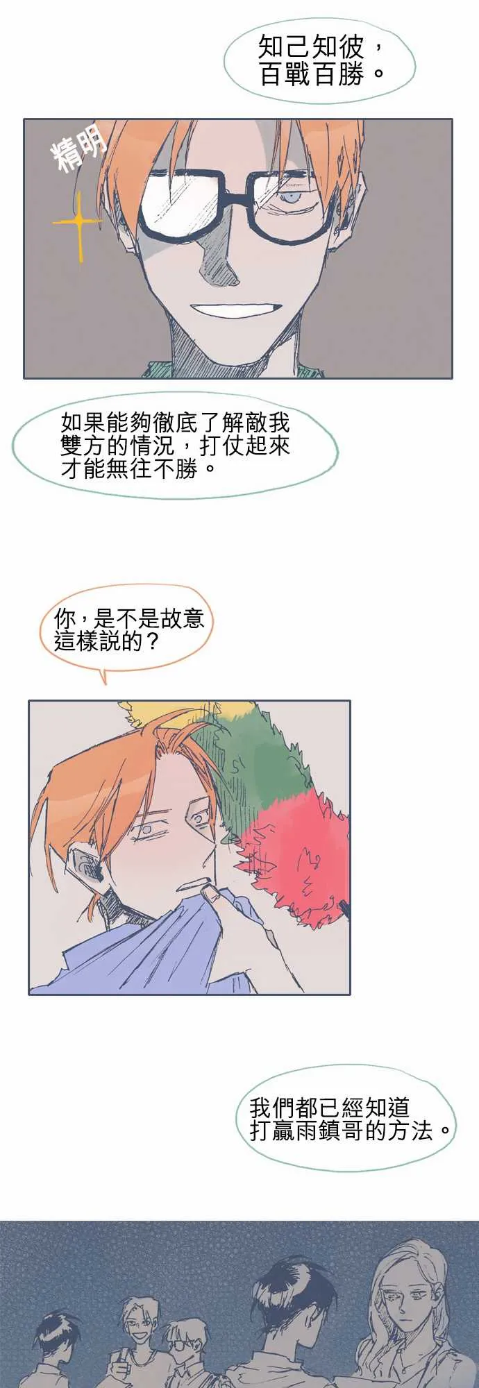 第13话 第16页