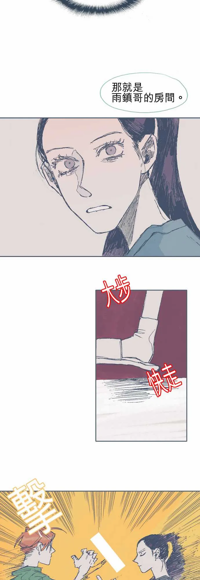 第13话 第18页