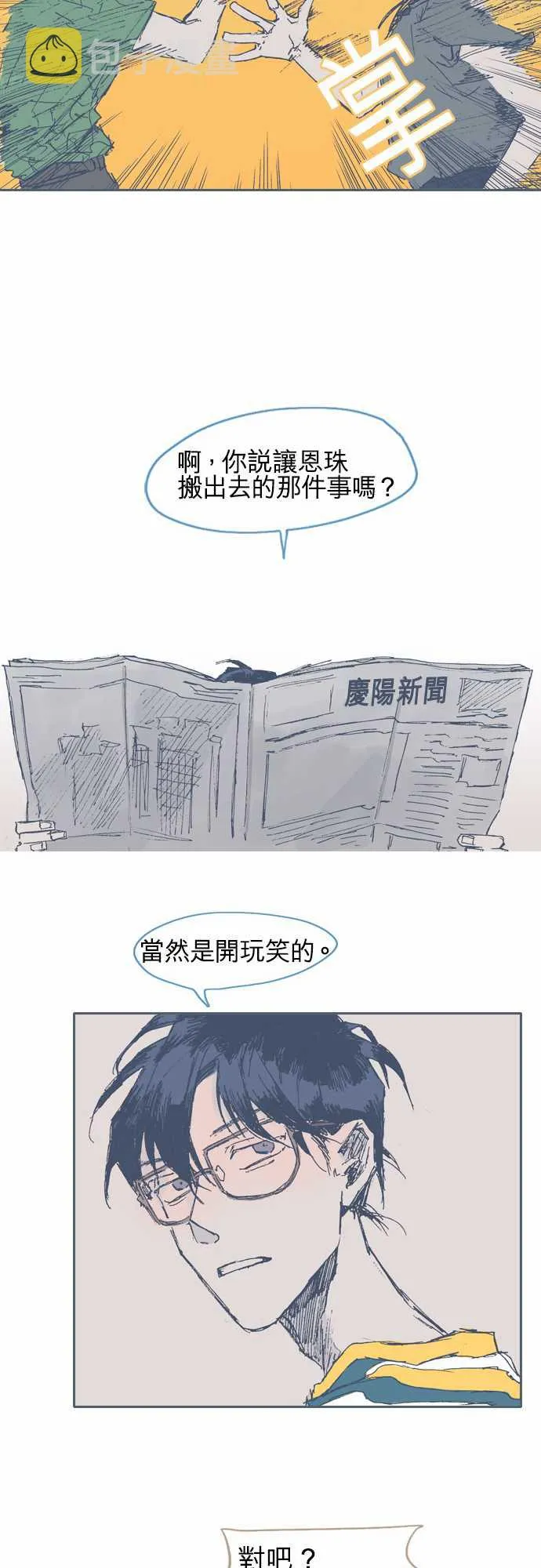 第13话 第19页
