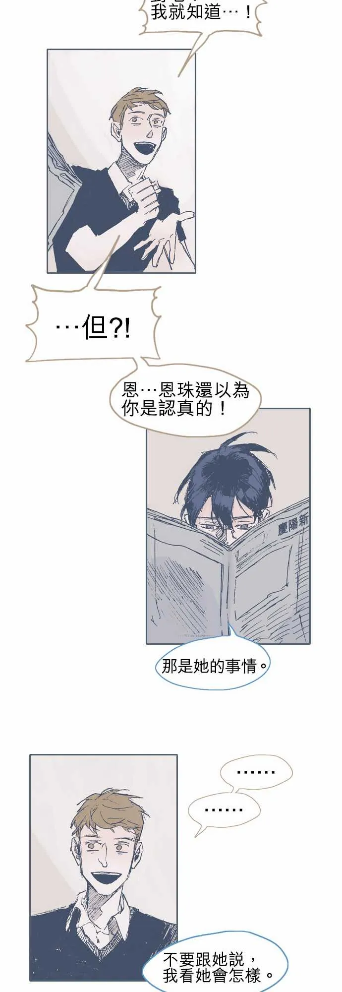 第13话 第20页