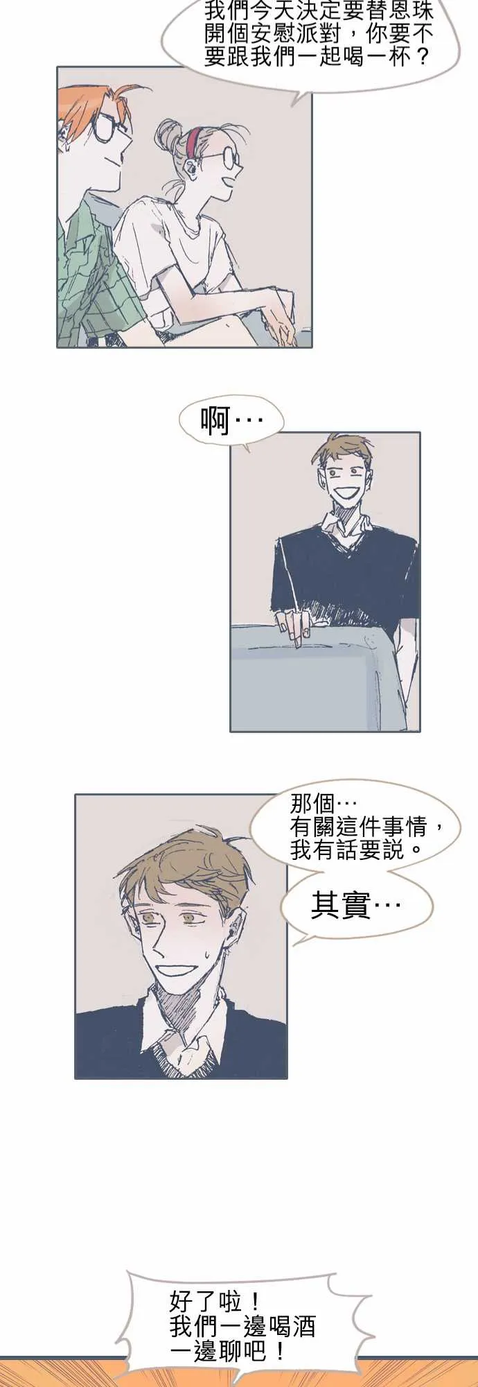 第13话 第23页