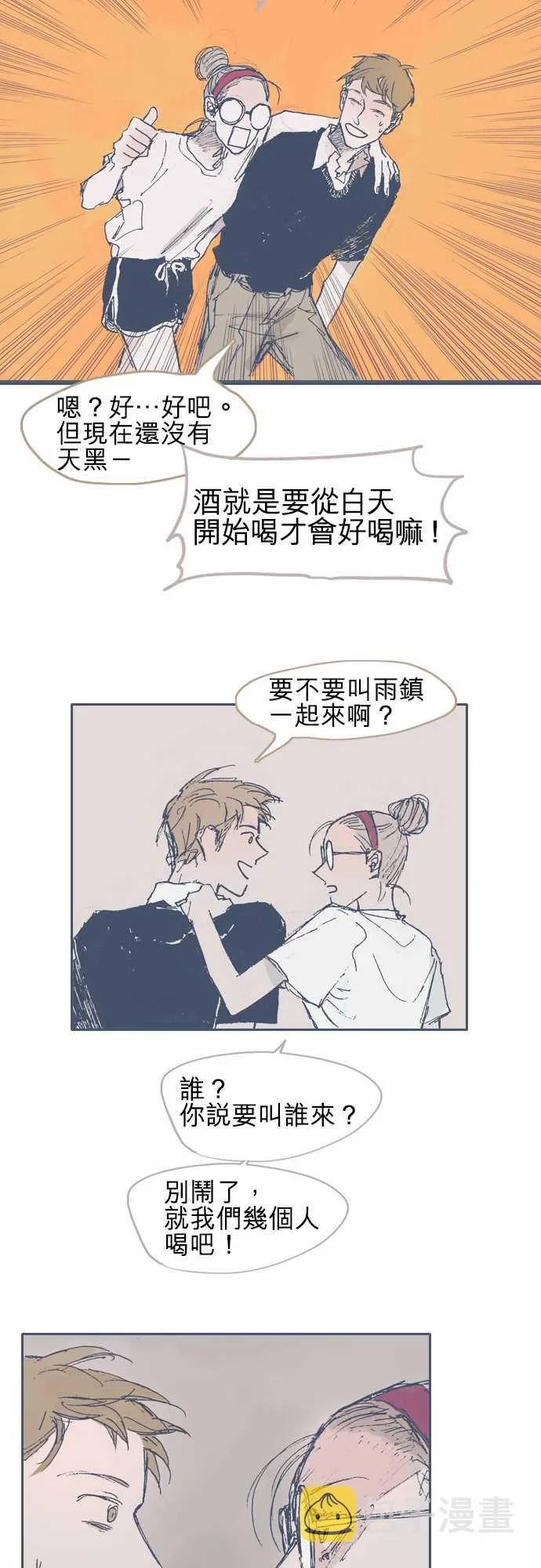 第13话 第24页