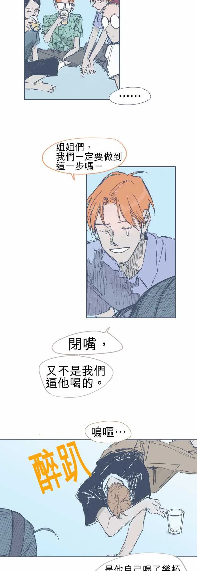 第13话 第26页