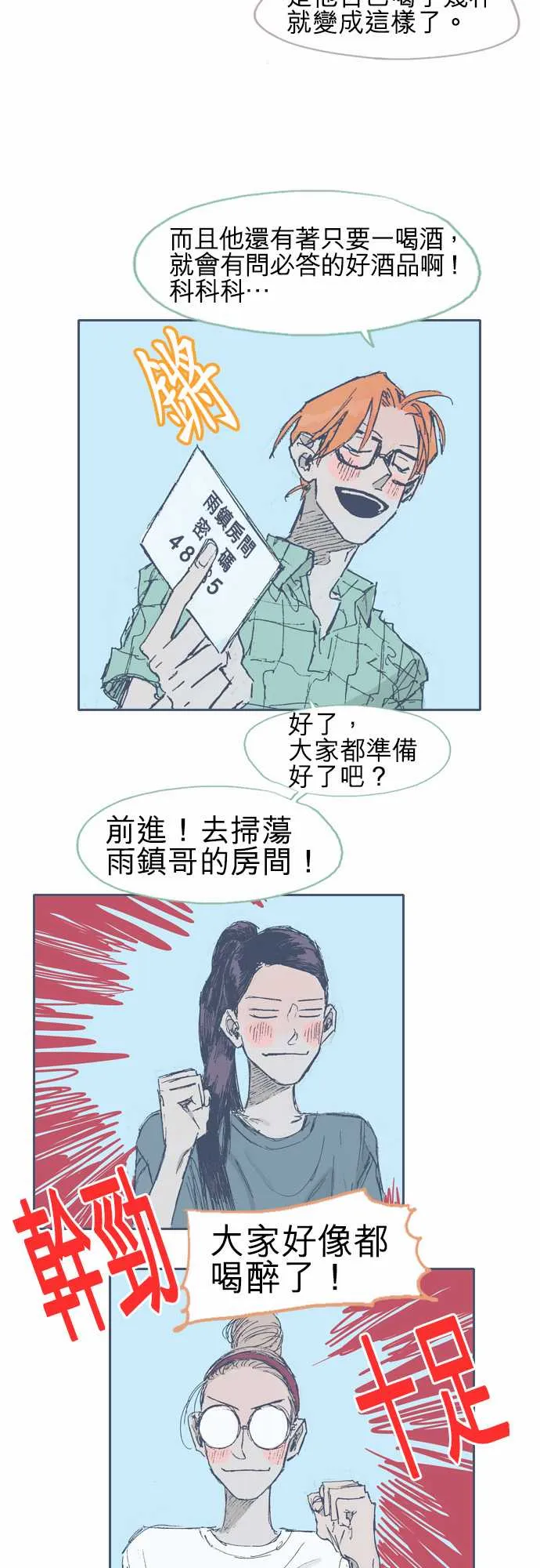 第13话 第27页