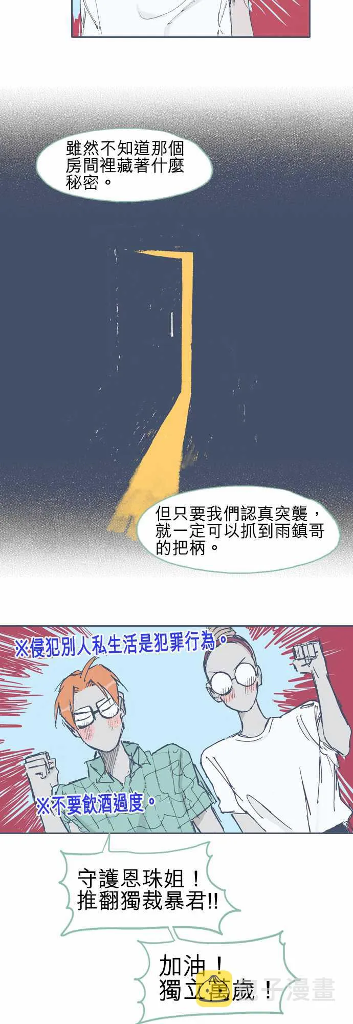 第13话 第28页