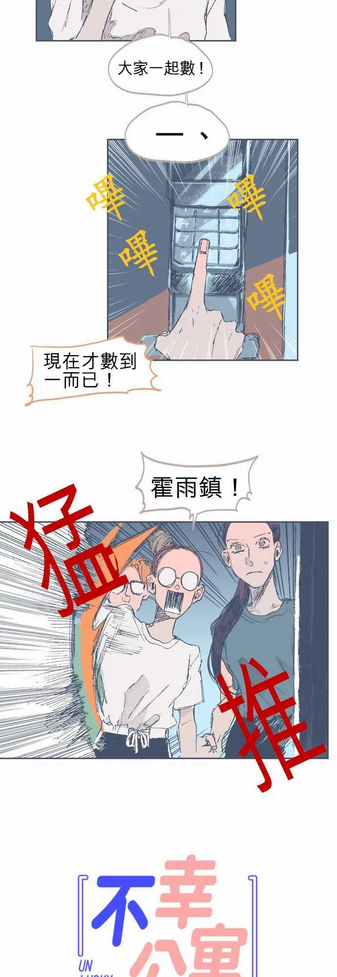 第14话 第2页