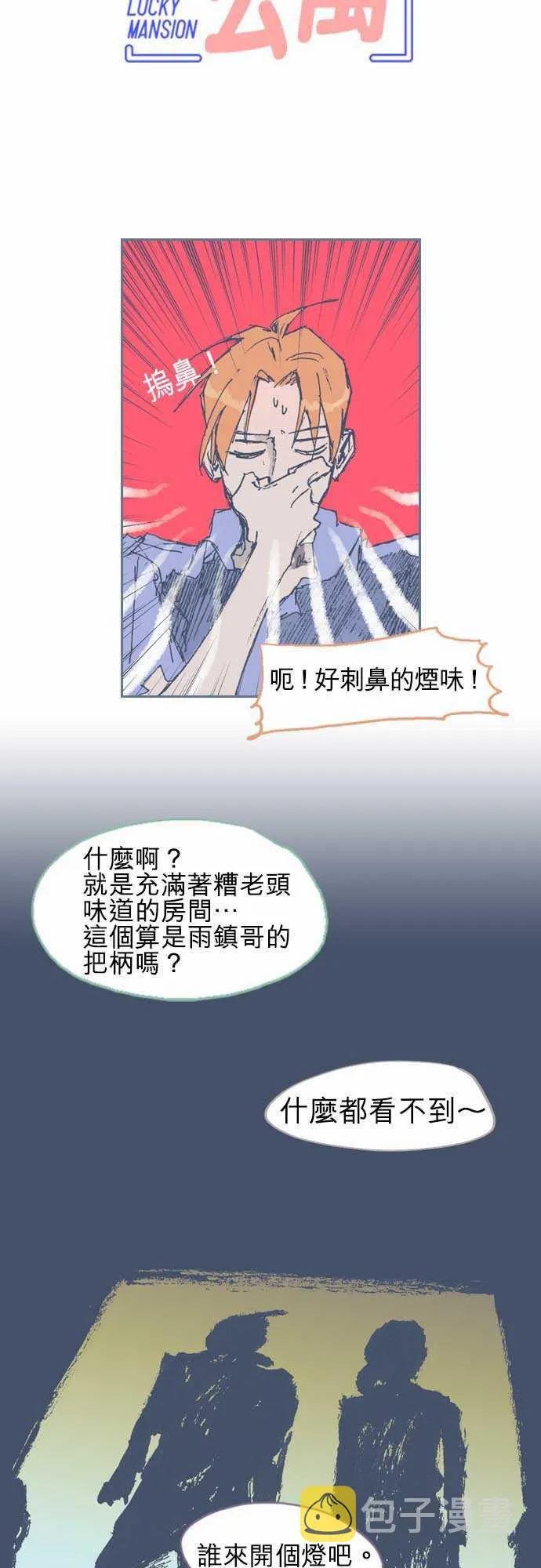 第14话 第3页