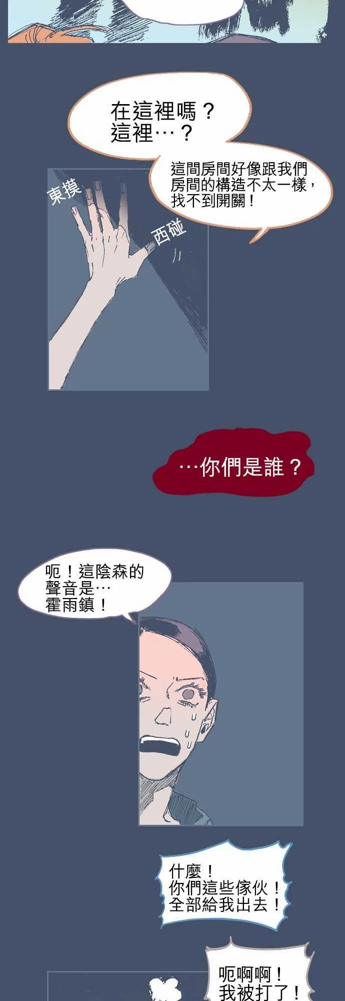 第14话 第4页