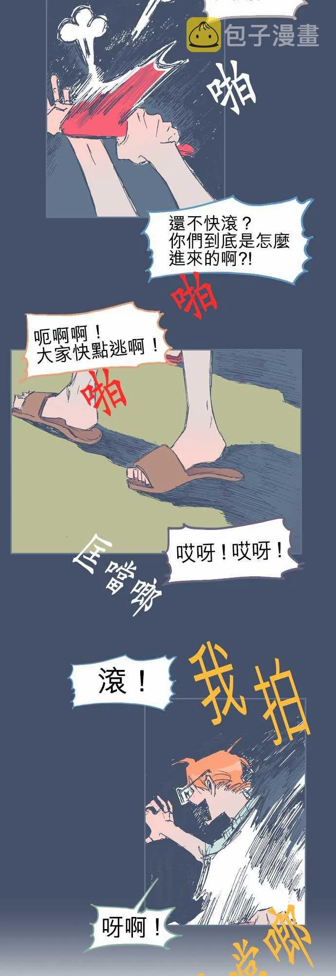 第14话 第5页