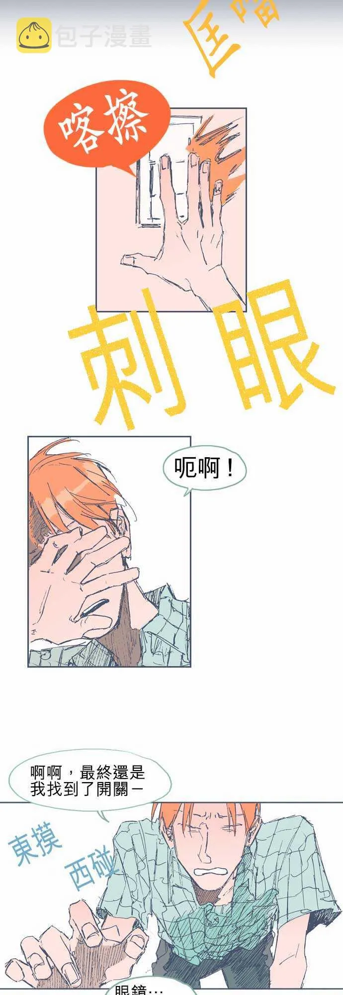第14话 第6页