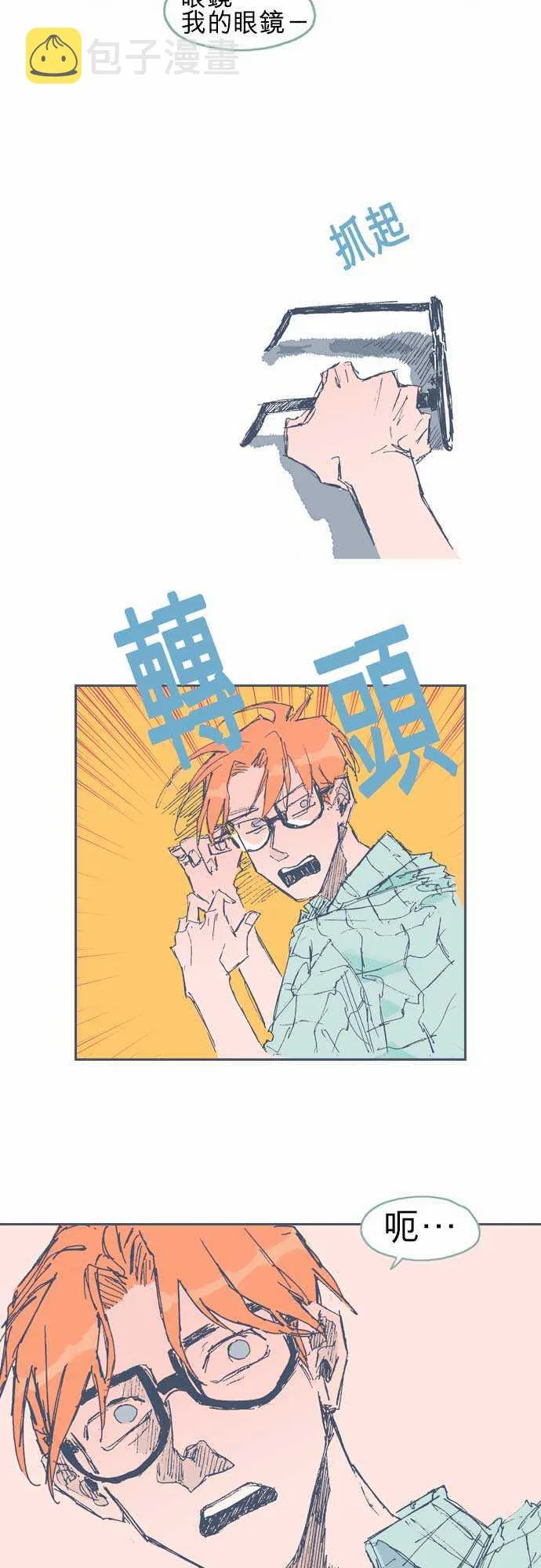 第14话 第7页