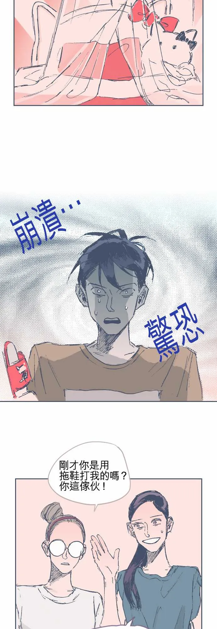 第14话 第9页