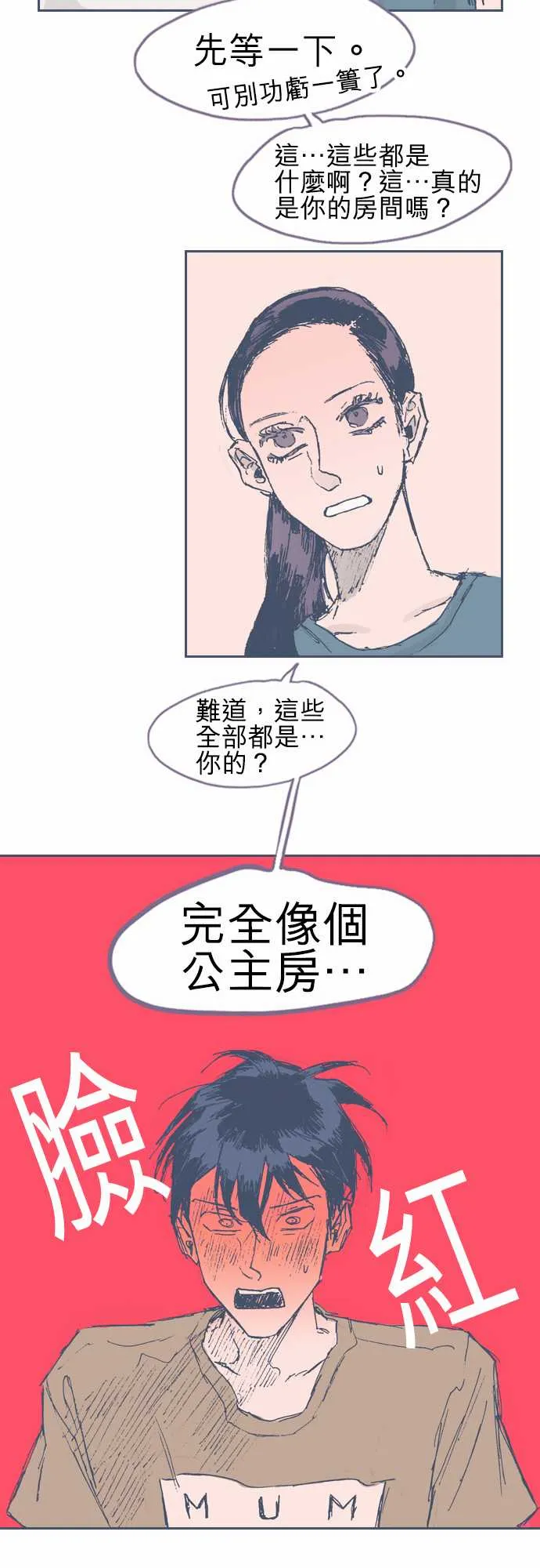 第14话 第10页