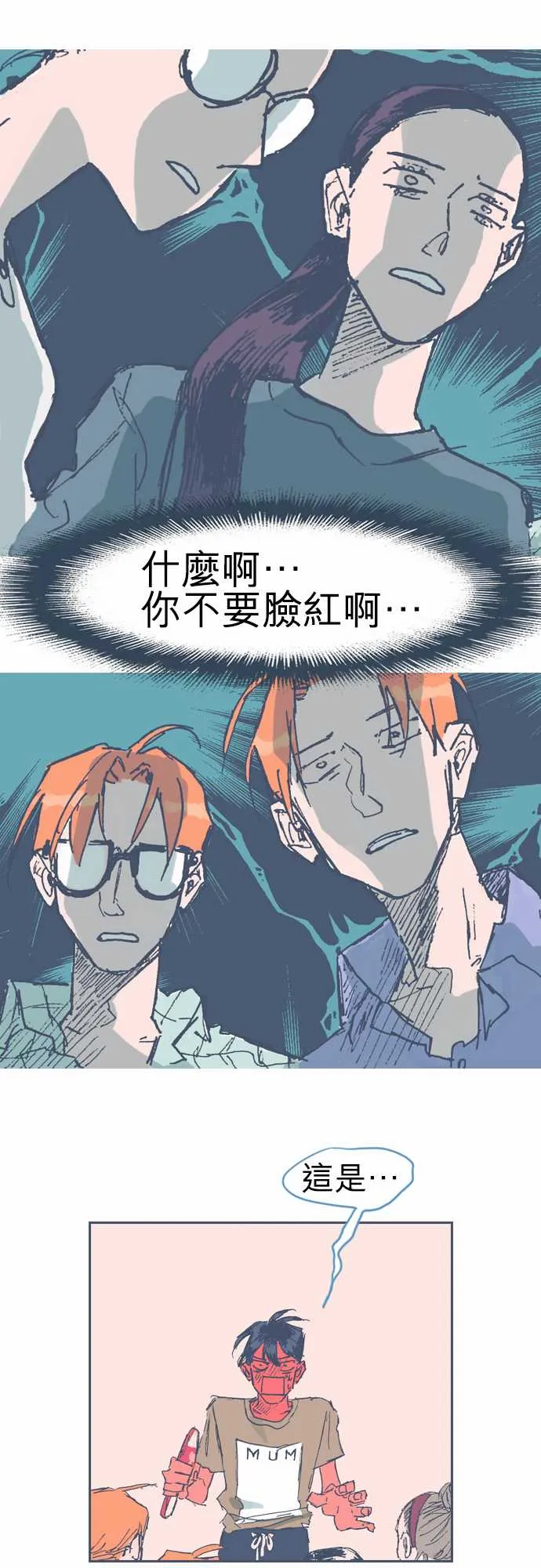 第14话 第11页