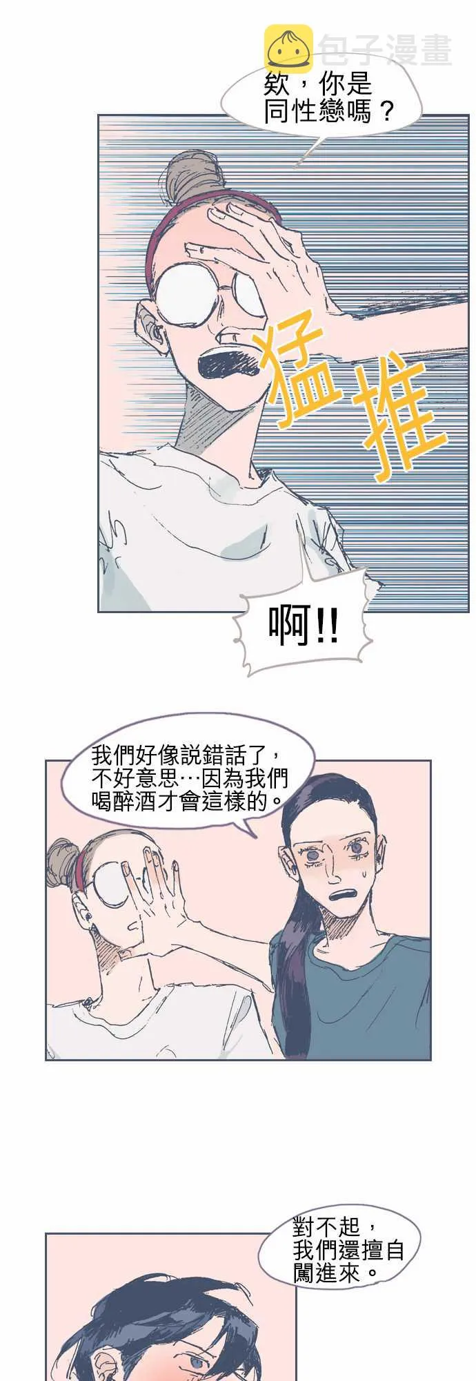 第14话 第12页