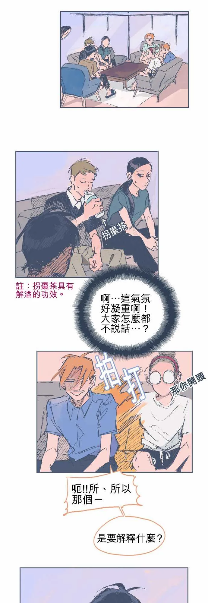 第14话 第15页
