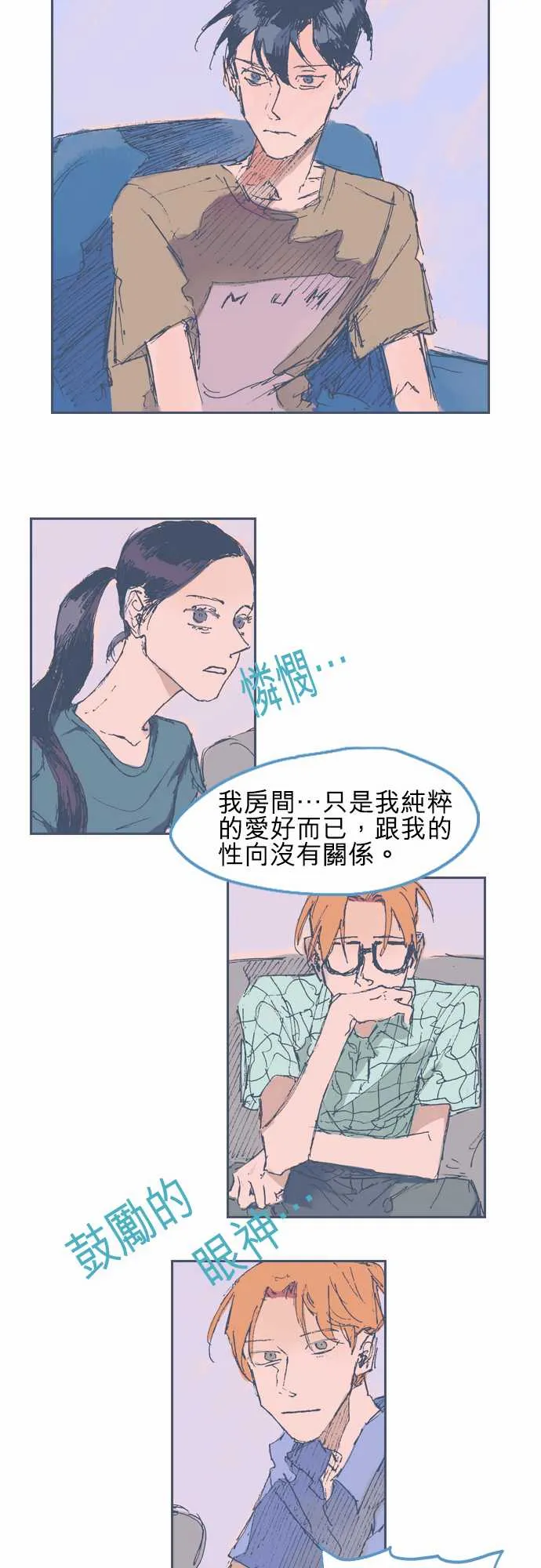 第14话 第16页