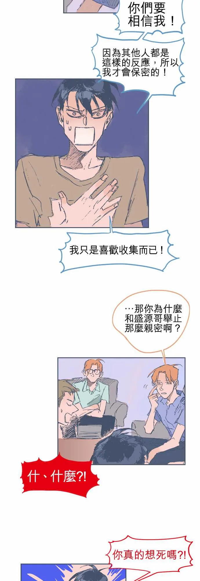 第14话 第17页
