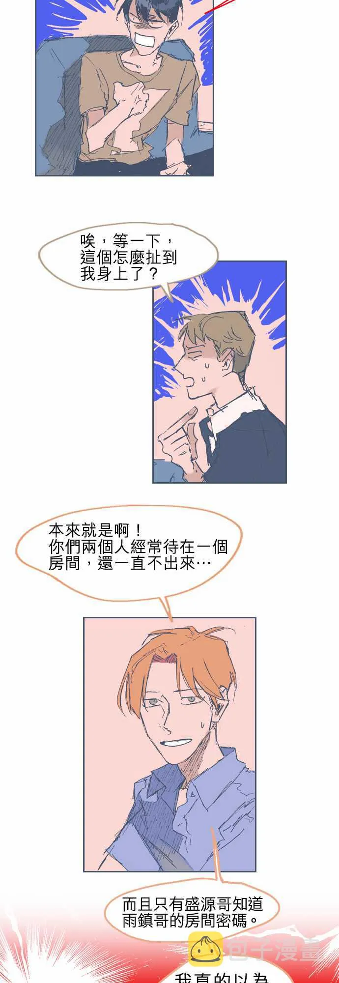 第14话 第18页