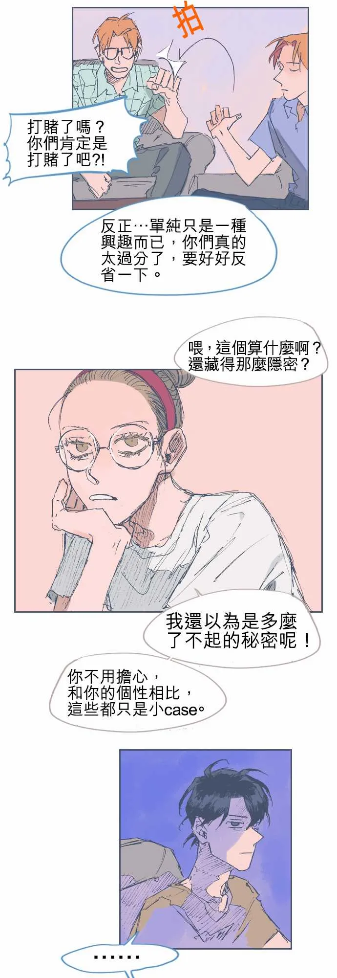 第14话 第20页
