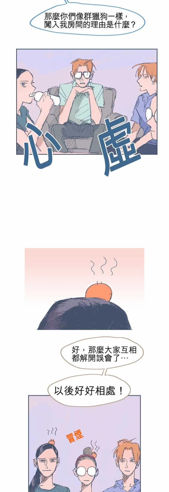 第14话 第21页