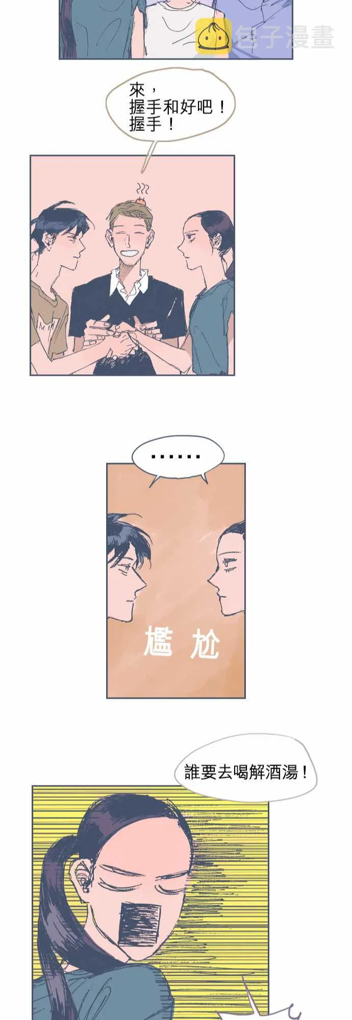 第14话 第22页