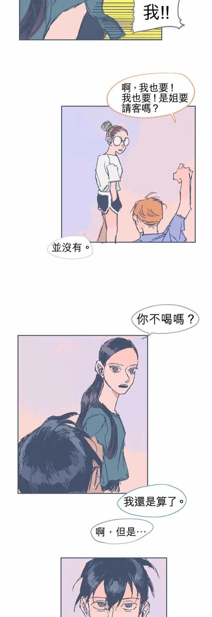 第14话 第23页