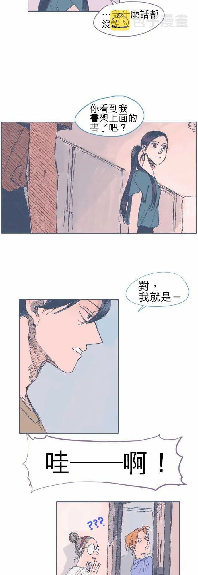 第15话 第2页