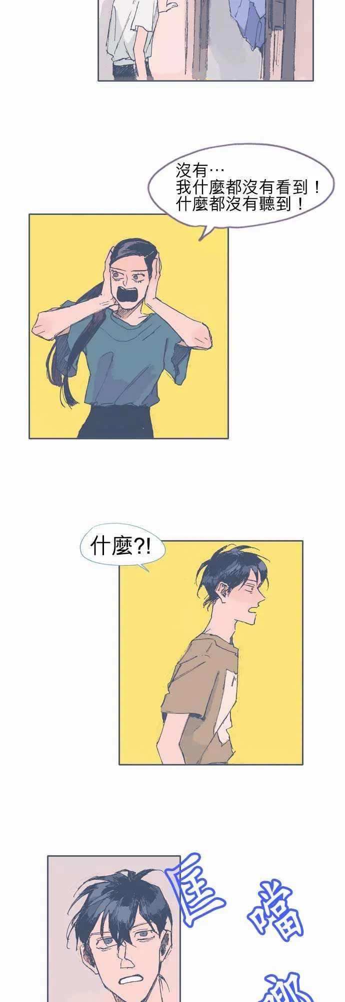 第15话 第3页