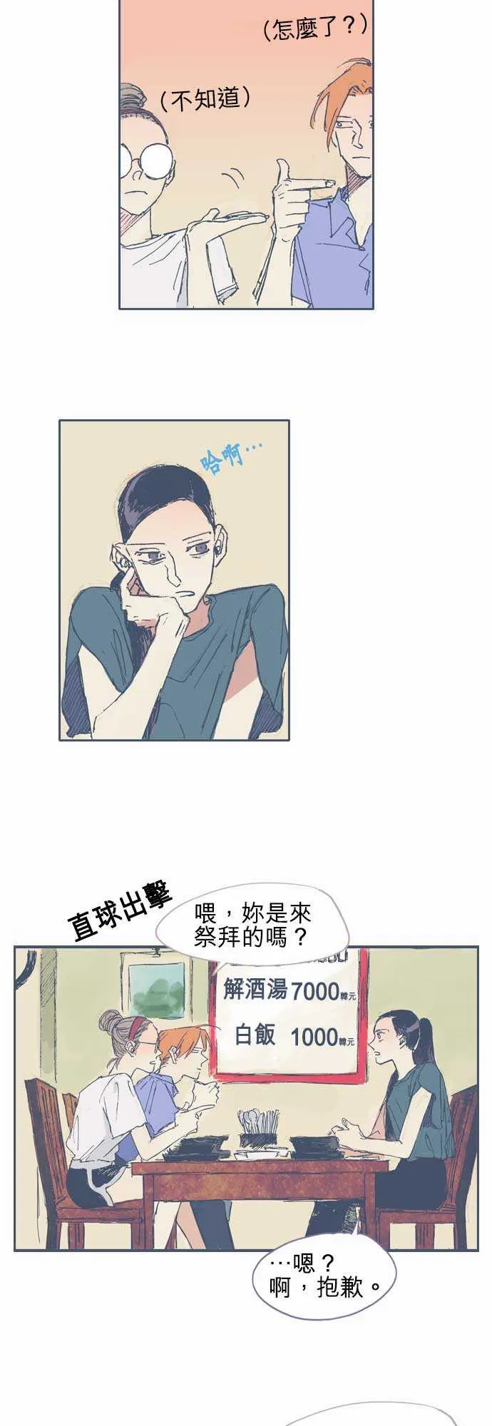 第15话 第6页