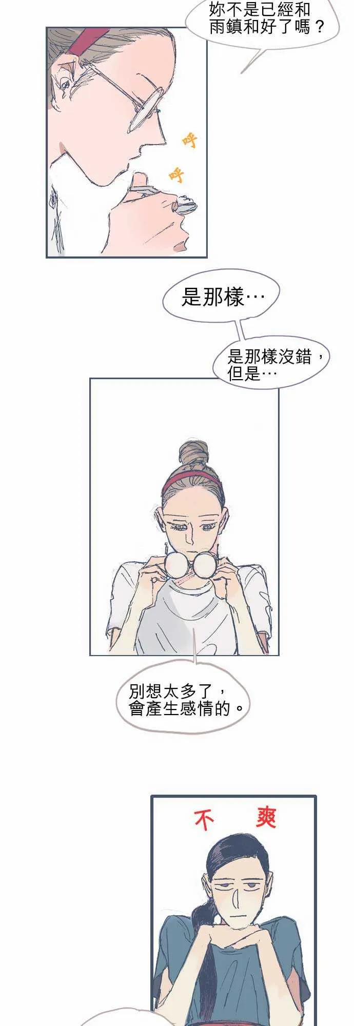 第15话 第7页