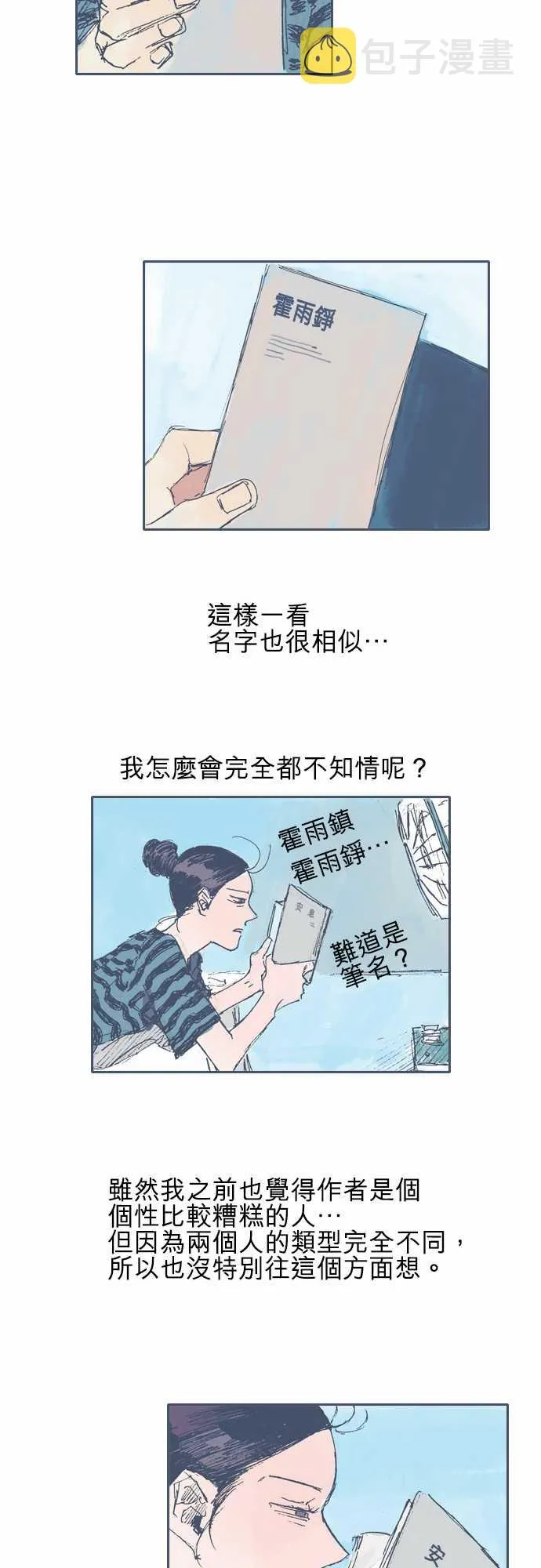 第15话 第9页