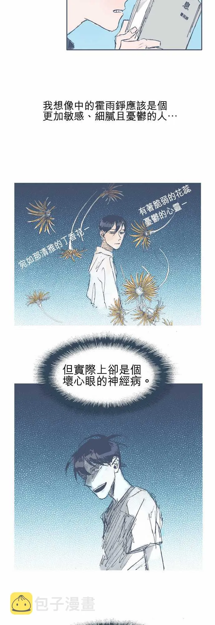 第15话 第10页