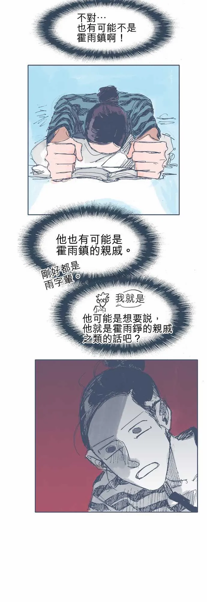 第15话 第11页