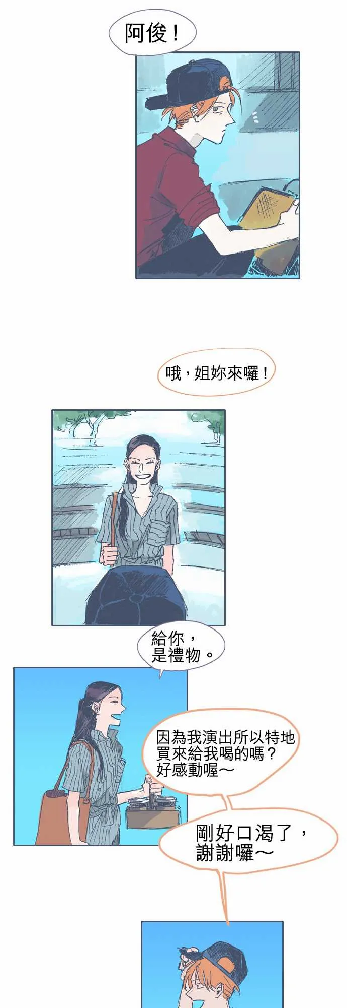 第15话 第13页