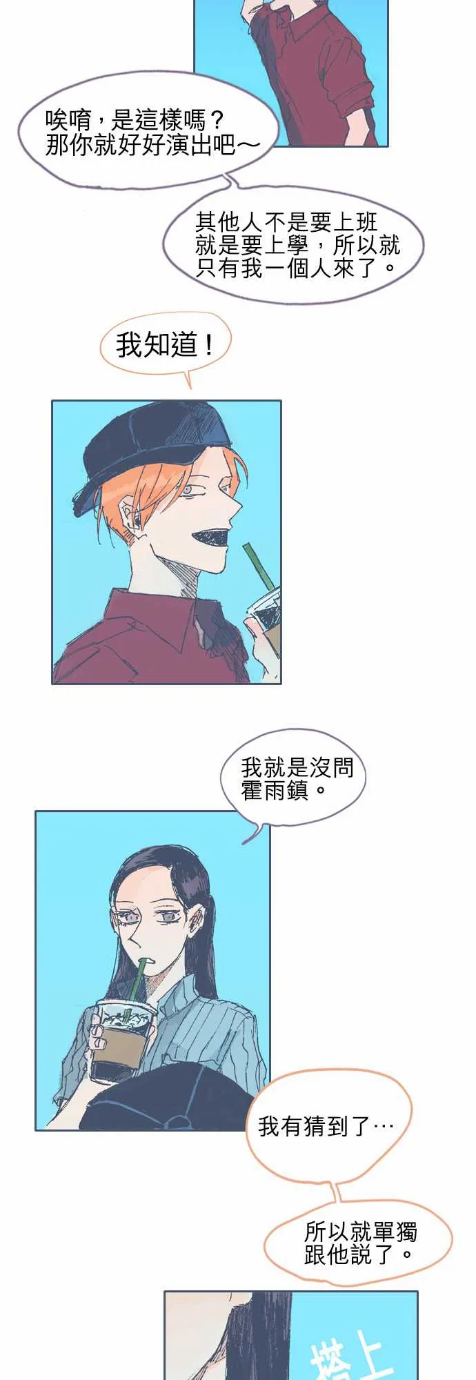 第15话 第14页