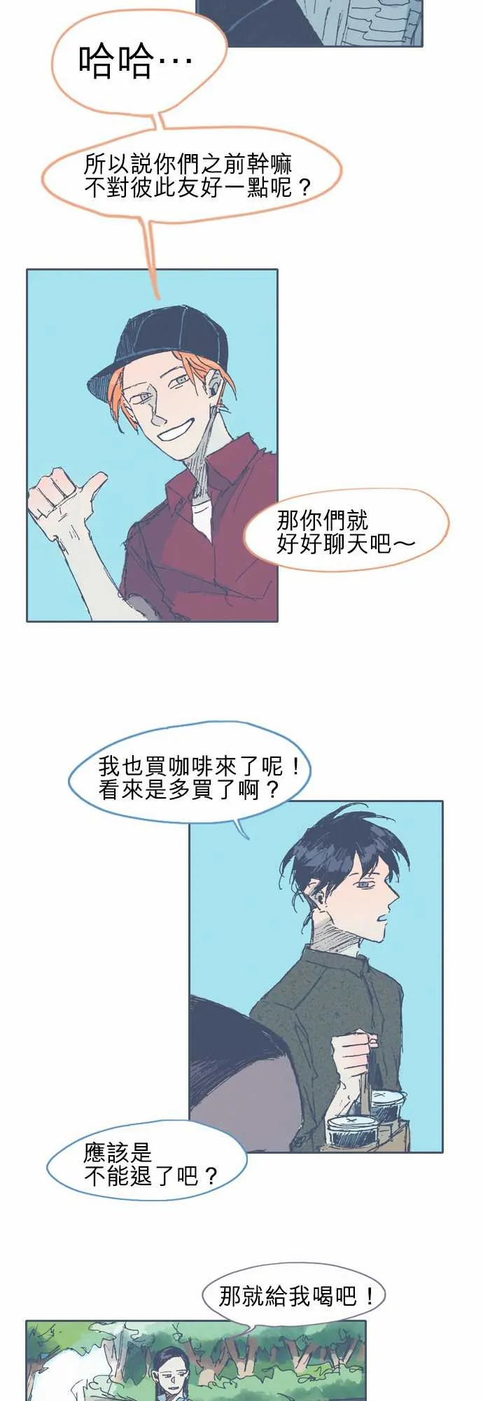第15话 第16页