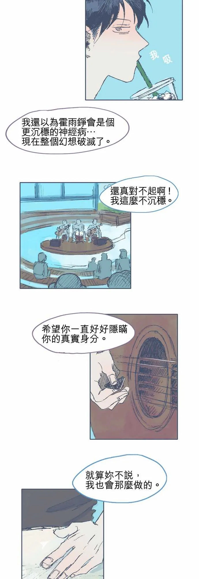 第15话 第19页