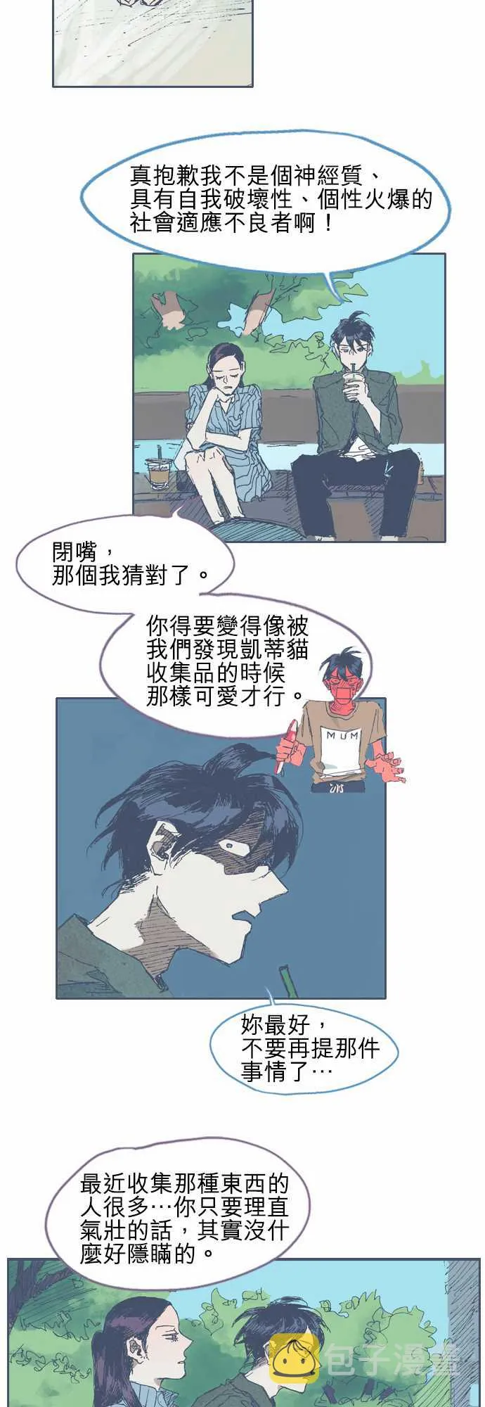 第15话 第20页