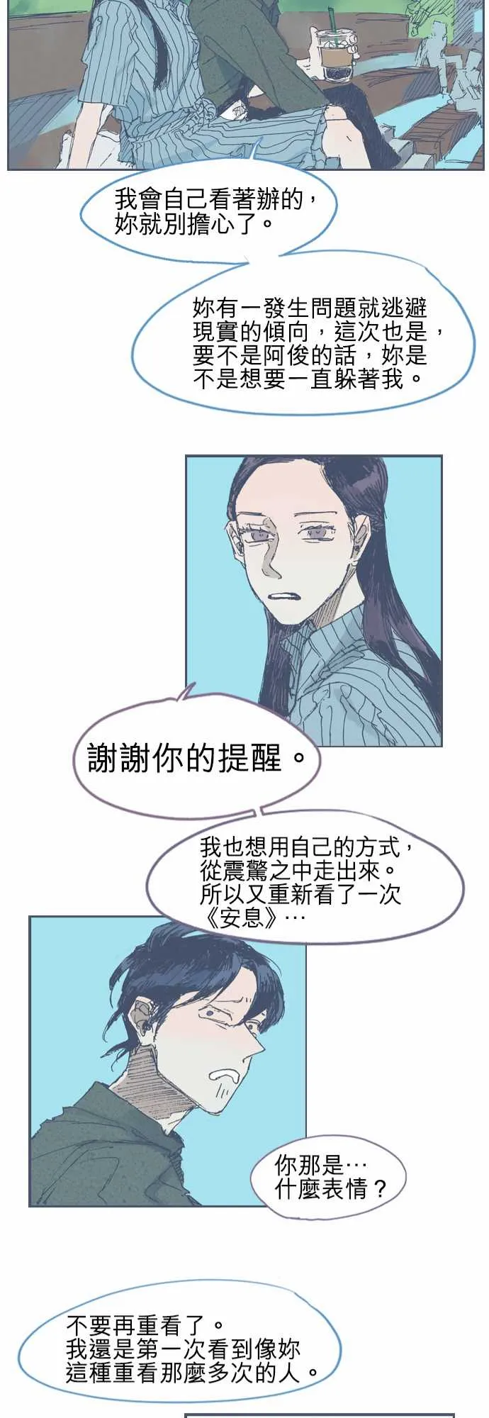 第15话 第21页