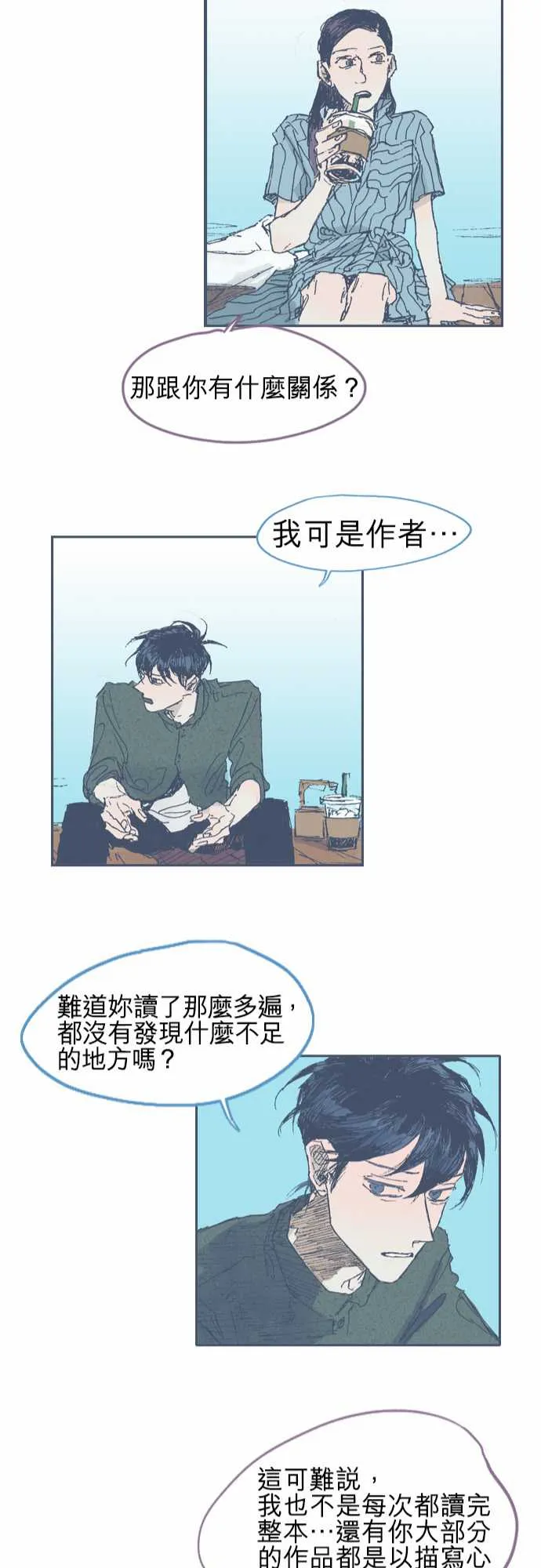 第15话 第22页