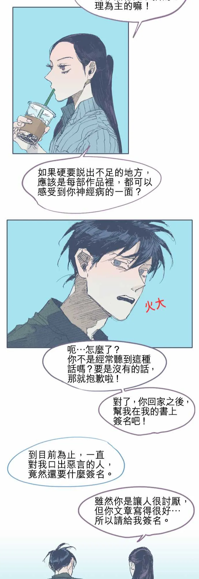 第15话 第23页