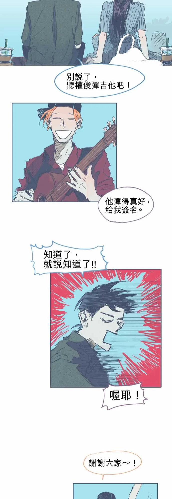 第15话 第24页
