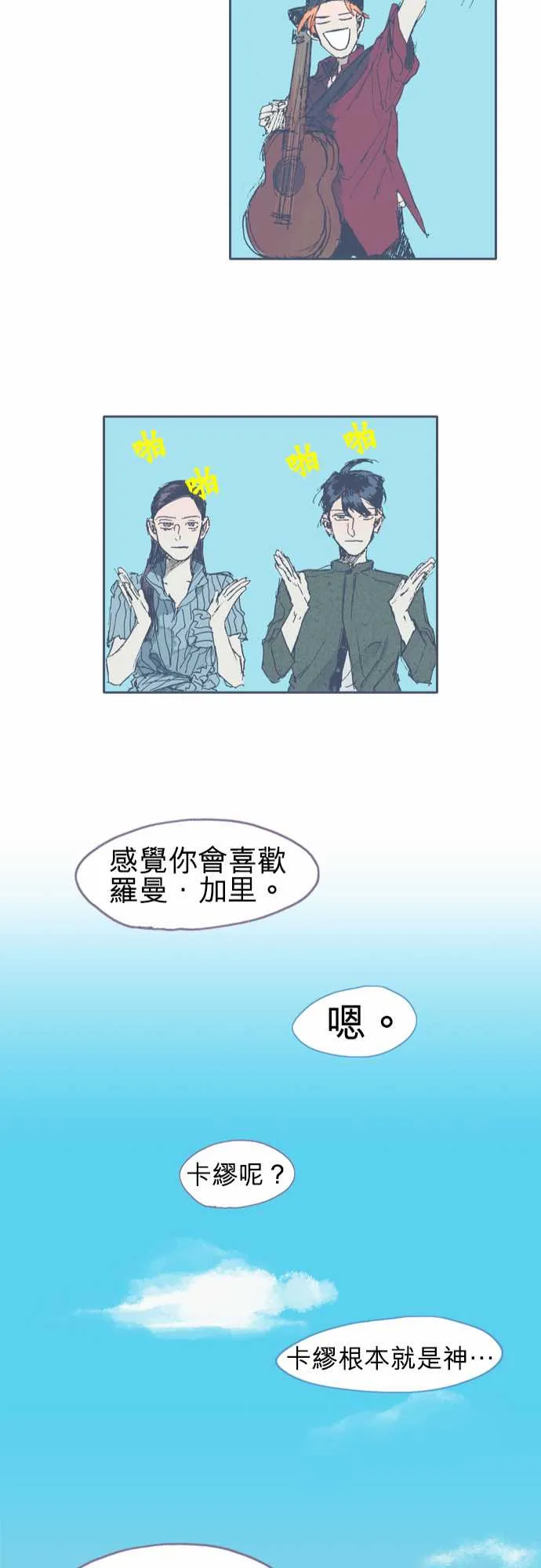 第15话 第25页