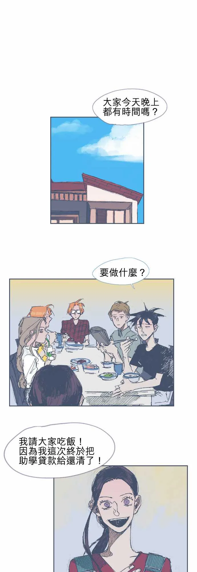第16话 第1页